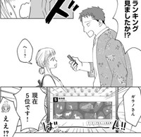 今までレビュー投稿するなんて思いつきもしなかったけど、いざやってみたところ…　©Naco／あすか編集部