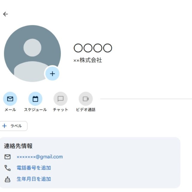 次は「編集」アイコンをクリック　※画像はイメージです（筆者からの提供画像）