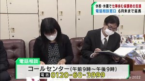 休校休園での保護者支援相談窓口　６月末まで延長　厚生労働省・宮城労働局