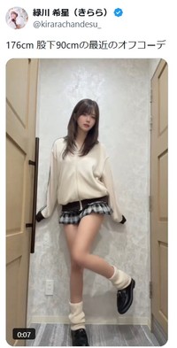 緑川希星のX@kirarachandesu_より