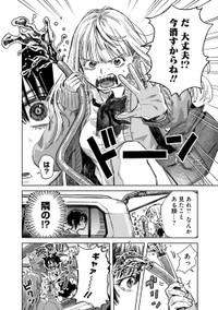 【漫画】『ベイビー車中ハッカーズ』14（C）たびれこ／集英社