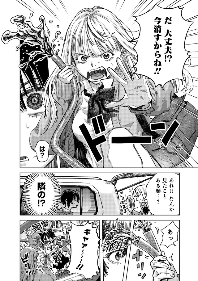 【漫画】『ベイビー車中ハッカーズ』14（C）たびれこ／集英社