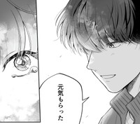 素直な気持ちを伝える根賀（あたさわさん提供）