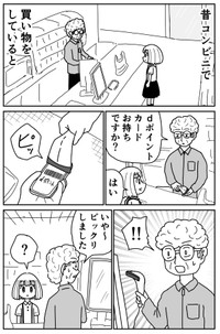 【漫画】『店員さんにめっちゃ話しかけられた話』1（さーかさん提供）