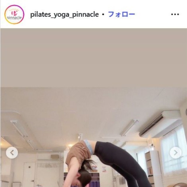 ピラティス＆ヨガ　ピナクルのインスタグラム@pilates_yoga_pinnacleより