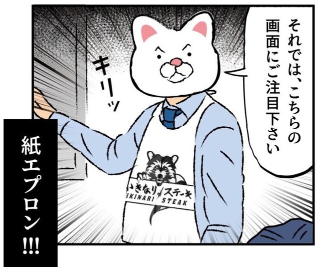 キリっとしているが紙エプロン（玖島川のりさん提供）