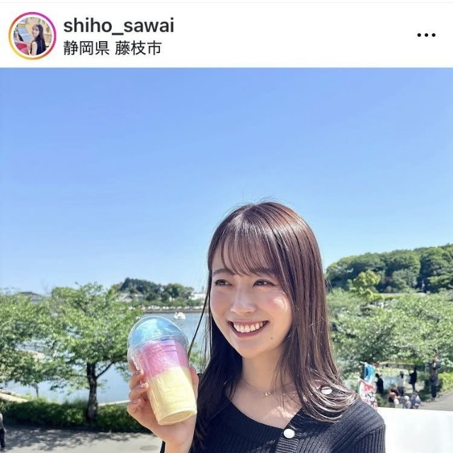 澤井志帆アナウンサーのインスタグラム＠shiho_sawaiより