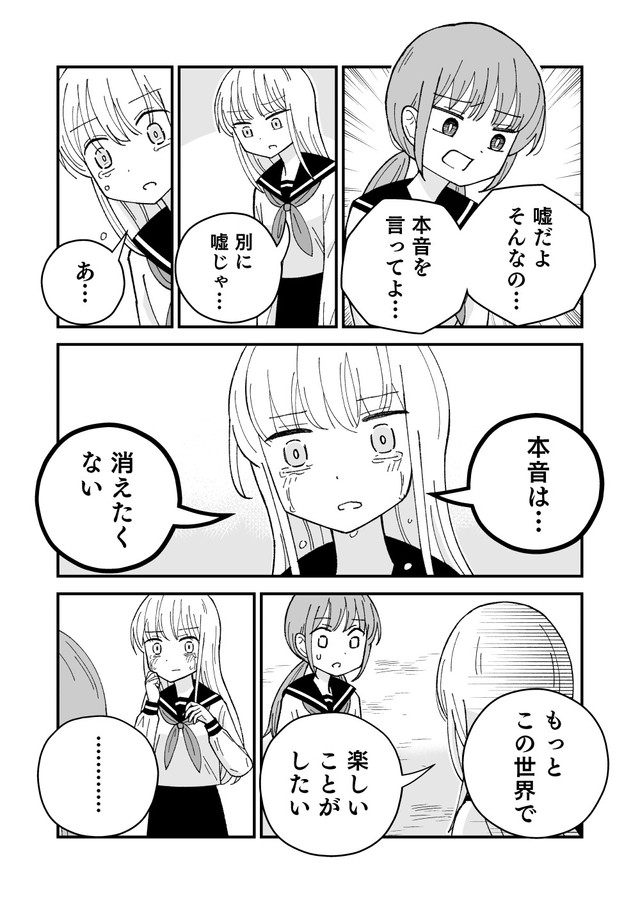 【漫画】『祓い屋と幽霊』21　(C)古城まな
