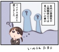 ただ、物足りなかったのは…