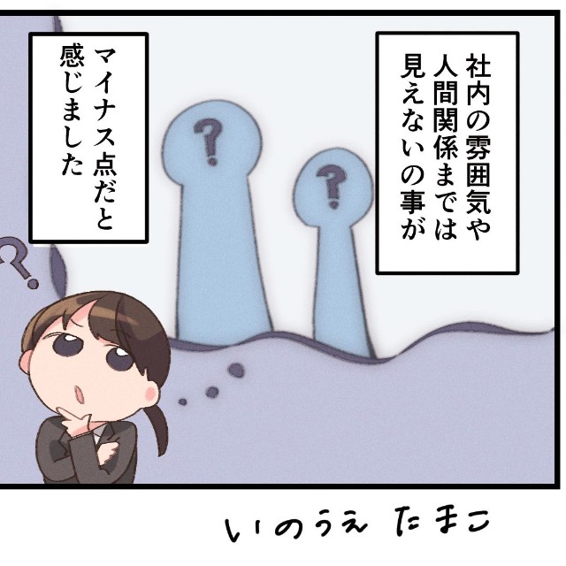 ただ、物足りなかったのは…