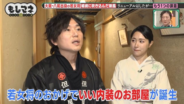 「但馬屋」は95年の歴史の中で最大の全面リニューアルに踏み切る©テレビ大阪