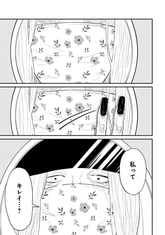 【漫画】『怪異の介護』27　©Natsuki Koike/SHINCHOSHA