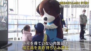 輸入禁止肉製品の持ち込み防止を呼び掛け　海外旅行客増加の年末年始を前に　仙台空港