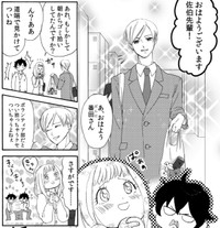 後輩のみんなの憧れ・ボランティア部の佐伯先輩　(C)たかせうみ