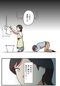 【漫画】『愛妻家の夫には３人の不倫相手がいました』1　©ゆるり・辰ノたむ・双葉あおい/カクコミ