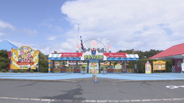 おもちゃ王国　玉野市滝　2026年4月撮影