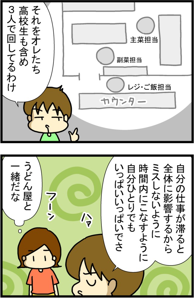 【漫画】『新人を育てる先輩の気持ち』4　(C)トマコ