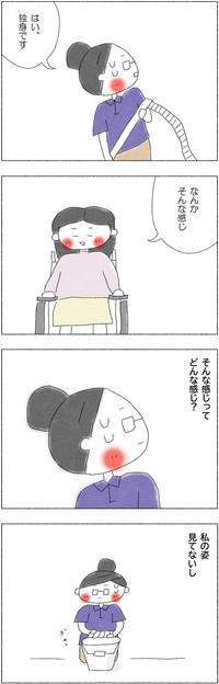 【漫画】『オーラ』3（Q子さん提供）