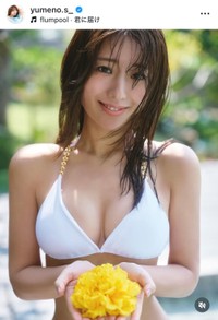 白戸ゆめのインスタグラム(@yumeno.s_)より
