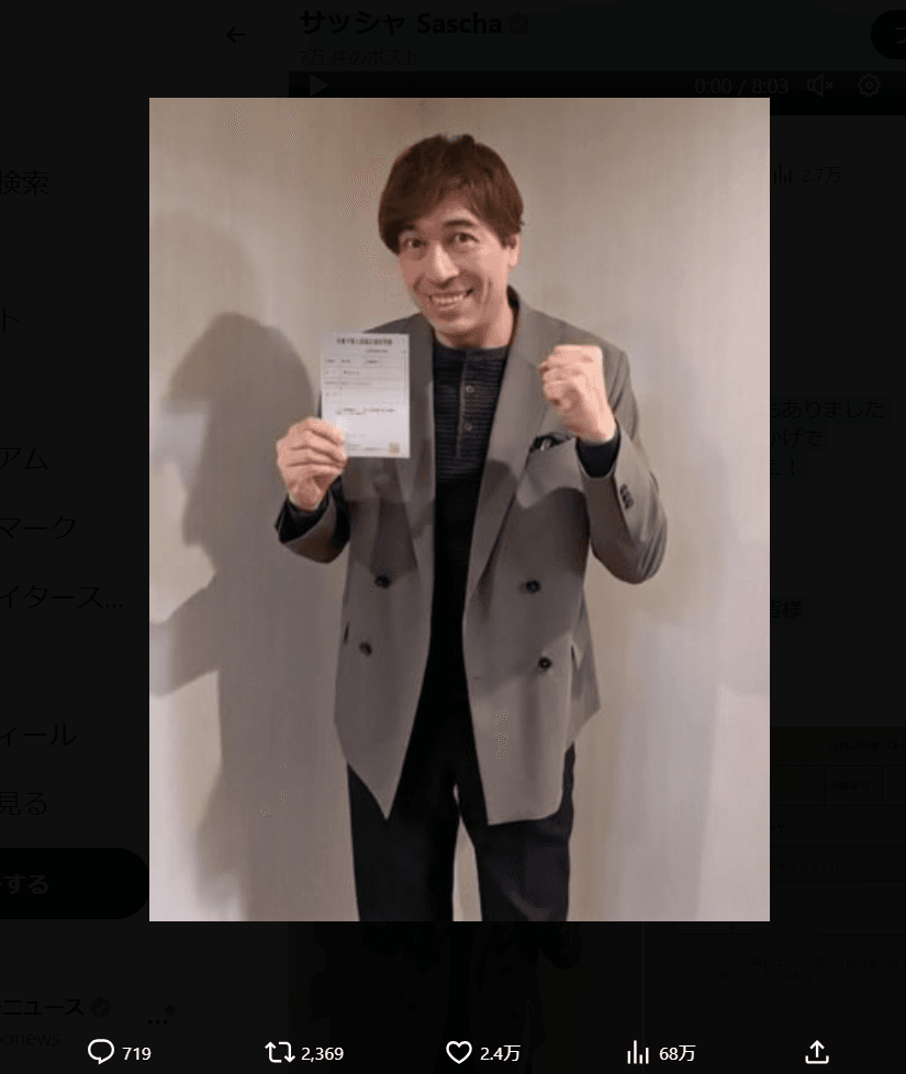 サッシャのX（@sascha348）より