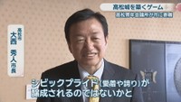 高松市／大西秀人 市長