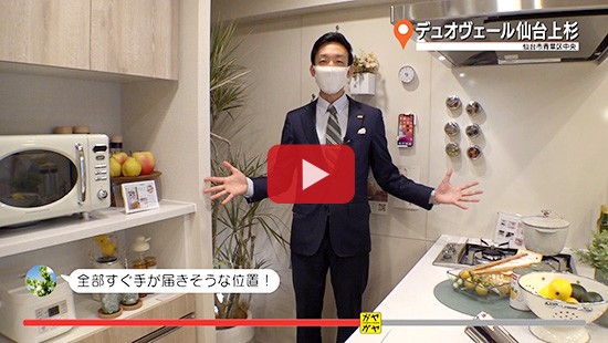 #392デュオヴェール仙台上杉②