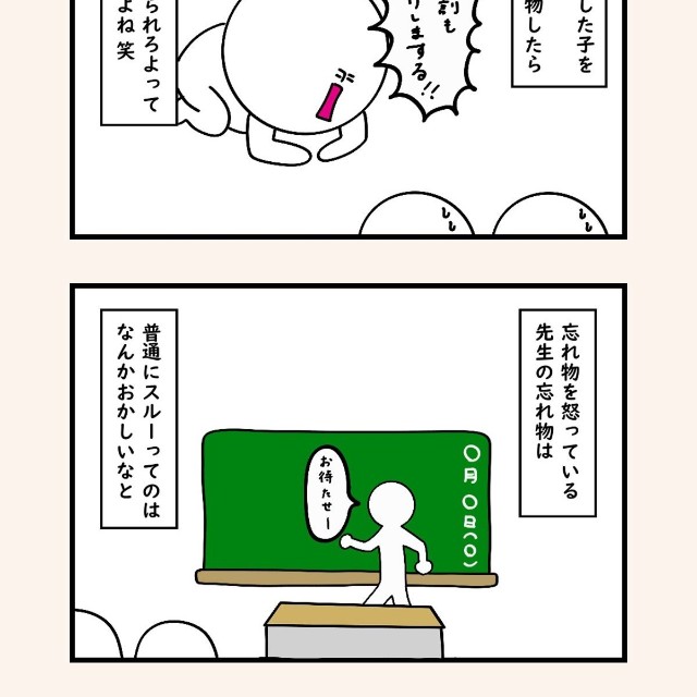 【漫画】『子供の「忘れ物」を減らす3つのこと』4（たけさん提供）