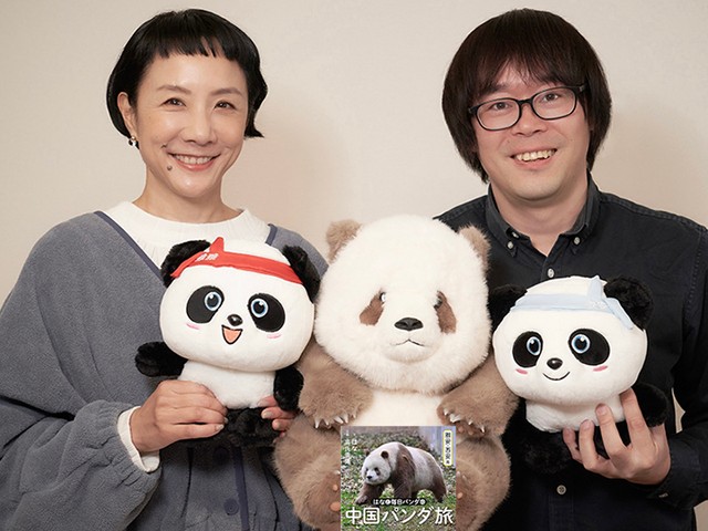 中国に返還されたパンダに会いに行く！ 『はなと毎日パンダの 中国