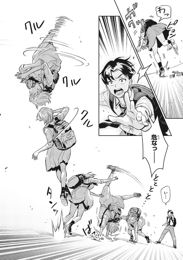 【漫画】『僕の彼女はデッカワイイ』6　(c)sanorin 2025/KADOKAWA