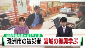 能登半島地震　復興の在り方を東日本大震災の被災地に学ぶ