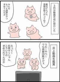 【漫画】『本当は5匹だった3匹の子豚』12（人間まおさん提供）