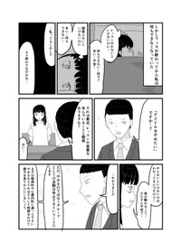 【漫画】『インポータンス・オヴ・ビーイング・アイドル』25（羊かわいいねさんさん提供）