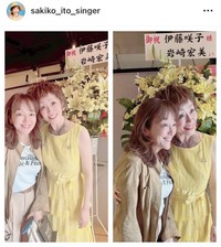 伊藤咲子インスタグラム＠sakiko_ito_singerより