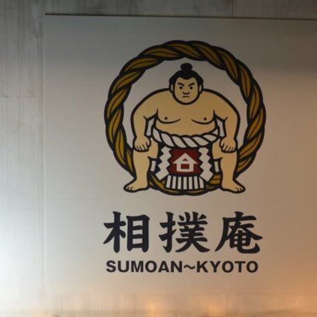 相撲庵の看板（京都市中京区）