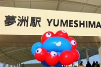 Mさんが作ったバルーンアートのミャクミャク。こちらは、夢洲駅の開業を記念して作ったもの（Mさん提供）