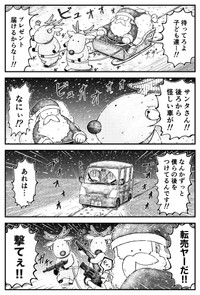 マンガ「待ってる人たちへ」（きゃたさん提供）