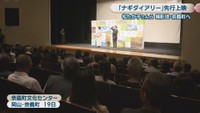 奈義町文化センター　岡山県奈義町　19日