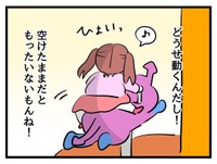 【漫画】『タダより安いものはない！』27（神谷もちさん提供）