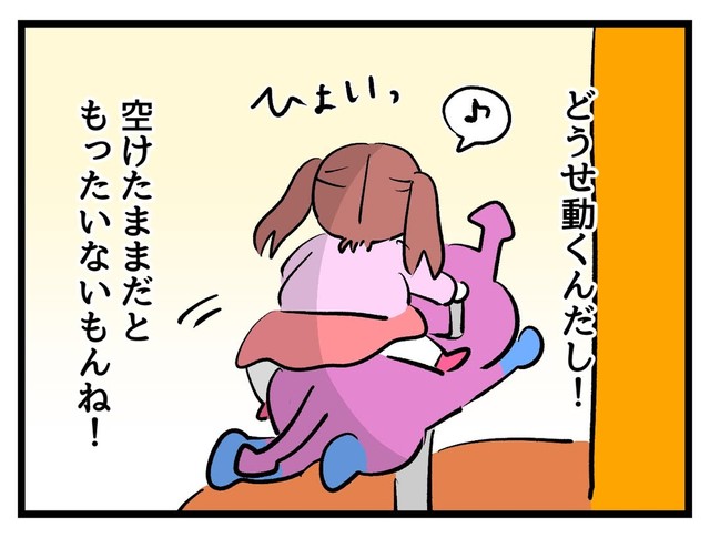 【漫画】『タダより安いものはない！』27（神谷もちさん提供）