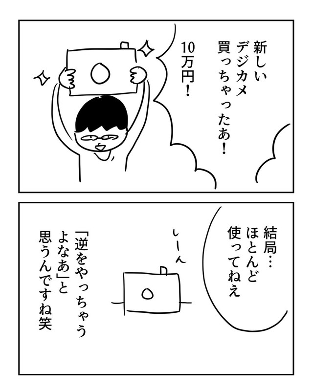 【漫画】『コンフォート原則』8（増田さん提供）