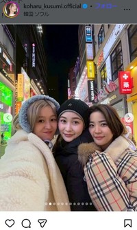 久住小春のインスタグラム＠koharu_kusumi.officialより