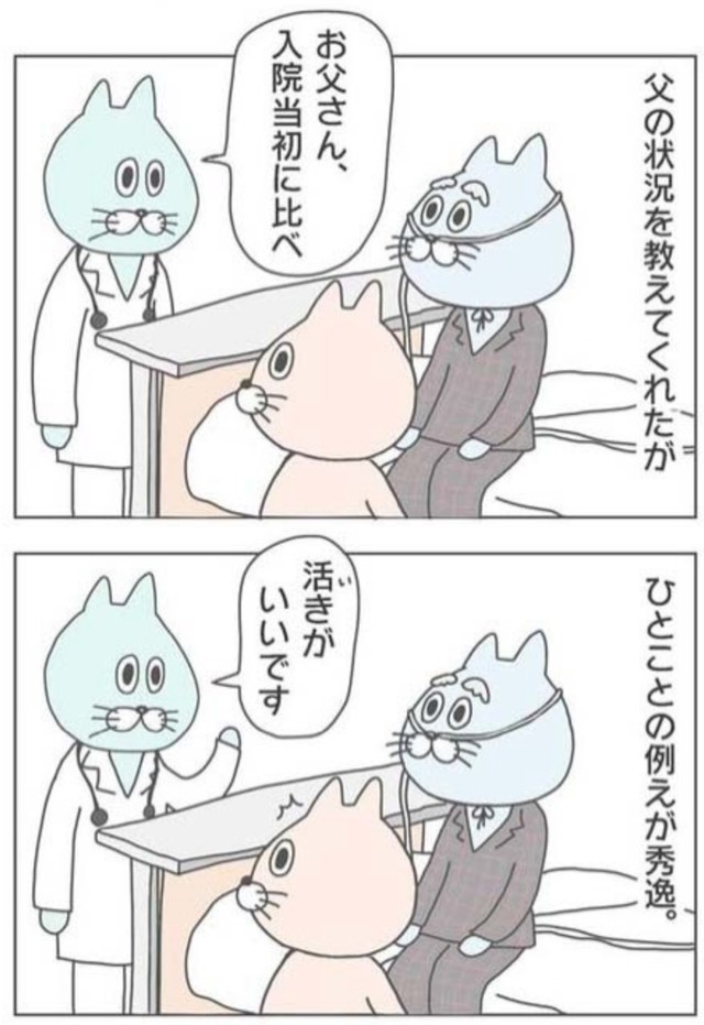 【漫画】『わかりやすい、ひと言。』3（イッチャマンさん提供）