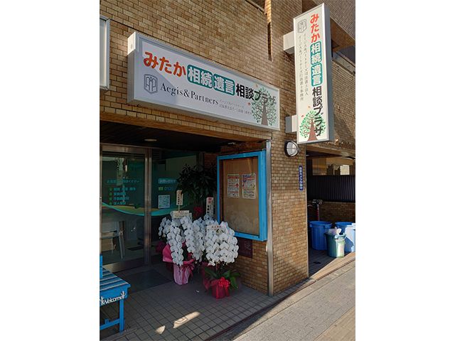 191779 イージス＆パートナーズ司法書士法人 会議中