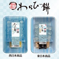 左が関西、右が関東