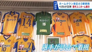 ベガルタ仙台創設３０周年　仙台・泉区の郵便局で歴代ユニホームを展示