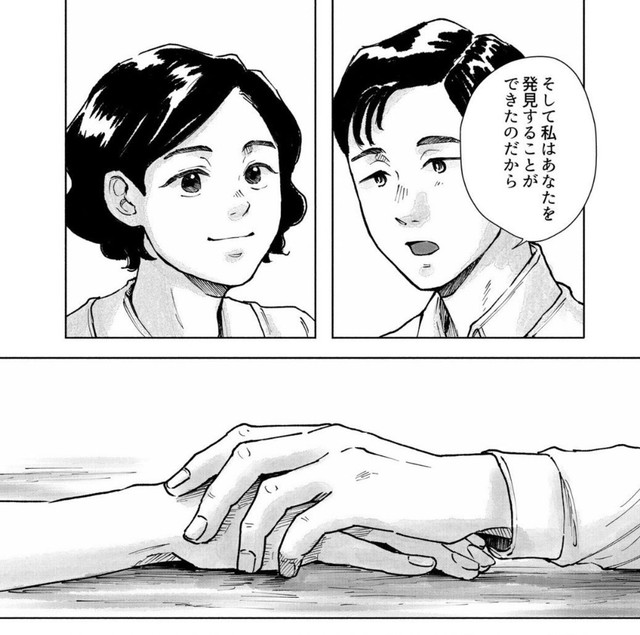 【漫画】『T＆F』7（夕海さん提供）