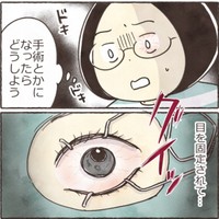 特殊な器具を使ったりするのかな…（きなこさん提供）