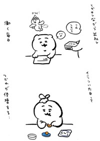 【漫画】『暴君』3（ひよこさん提供）