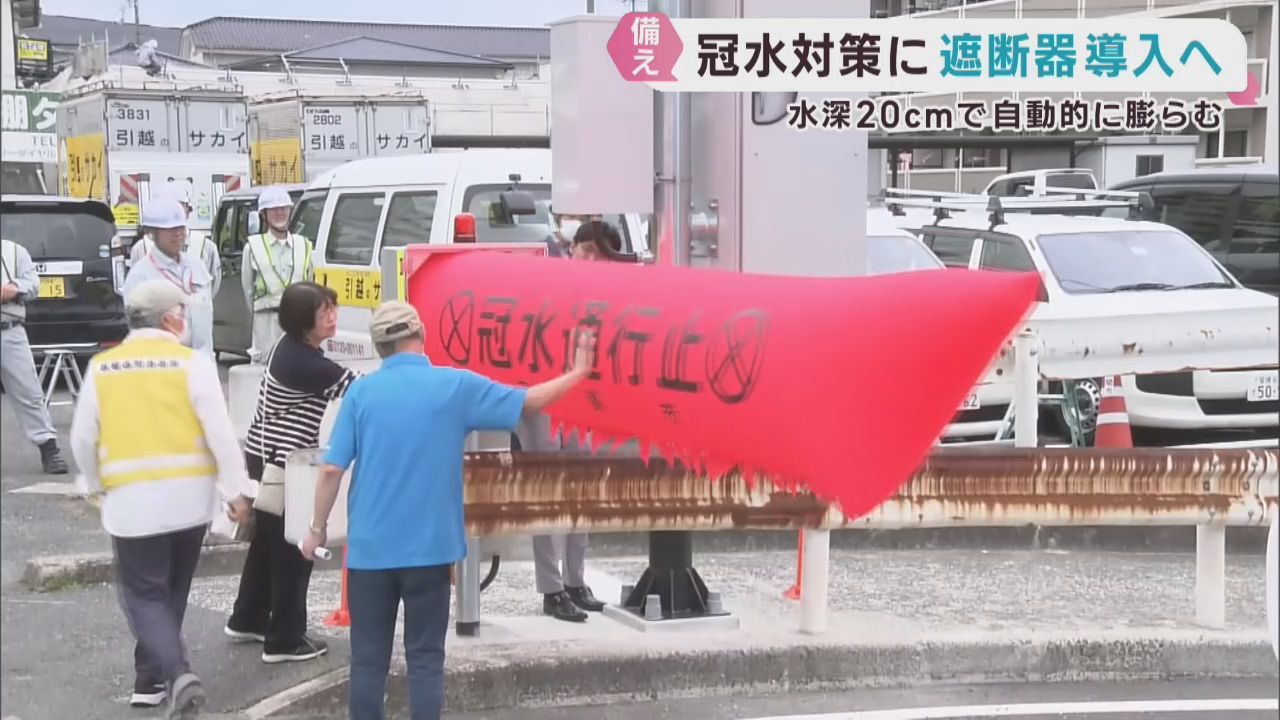 アンダーパス冠水による車の水没を防ぐ遮断器　宮城県が導入へ