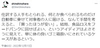 篠原信さんのツイート文章⑤ ※篠原さん提供